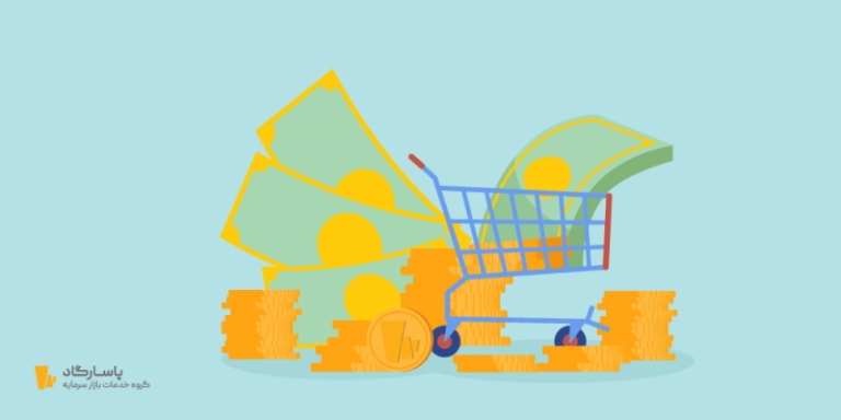 بازار پول چیست؟ تفاوت بازار سرمایه و بازار پول در ایران