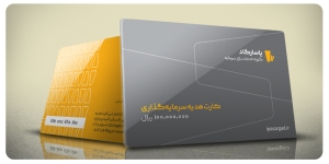 آموزش استفاده از کارت هدیه آی پاسارگاد