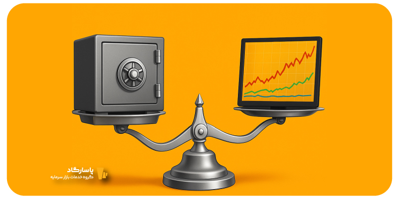 سهام بخرم یا صندوق سهامی