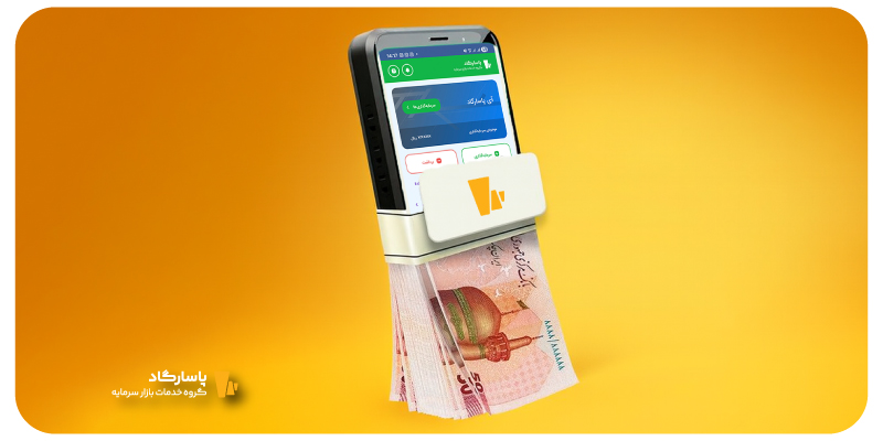 آیپاسارگاد چیست