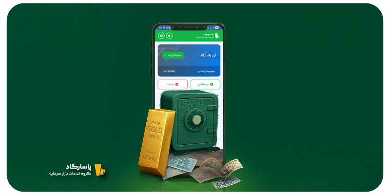 آی‌پاسارگاد چیست