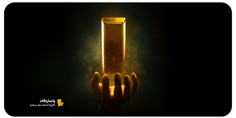 گواهی سپرده شمش یا سکه طلا