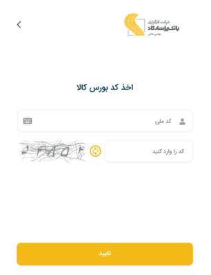 راهنمای خرید گواهی سپرده شمش نقره از کارگزاری بانک پاسارگاد