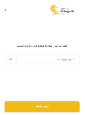 راهنمای خرید گواهی سپرده شمش نقره از کارگزاری بانک پاسارگاد