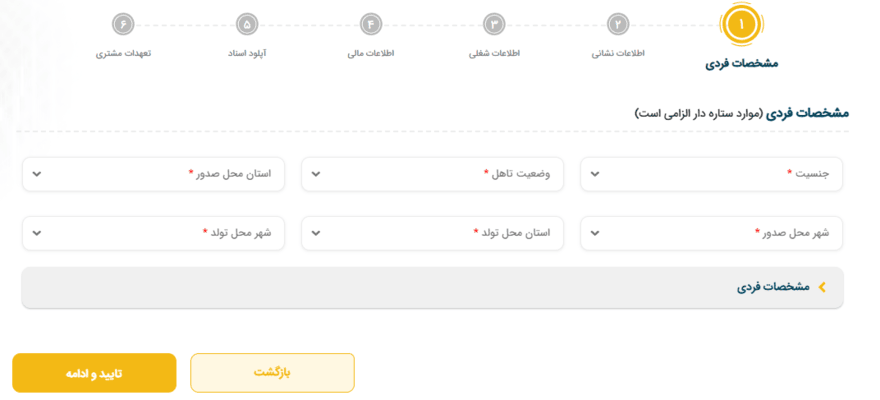 راهنمای خرید گواهی سپرده شمش نقره از کارگزاری بانک پاسارگاد