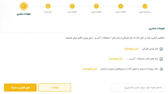 راهنمای خرید گواهی سپرده شمش نقره از کارگزاری بانک پاسارگاد