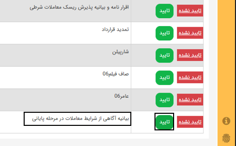 راهنمای تعهدنامه