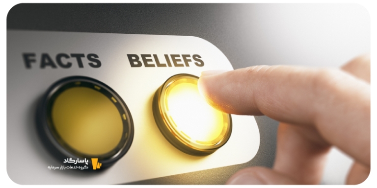 سوگیری‌های رفتاری سرمایه‌گذاران و خطا‌های شناختی