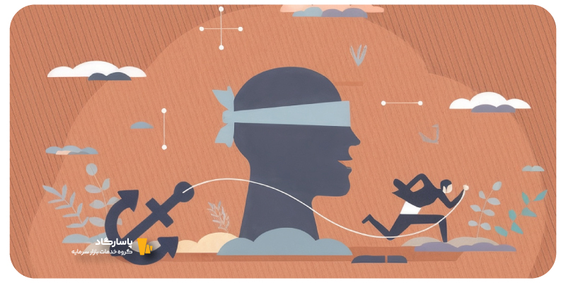 سوگیری لنگراندازی و تعدیل