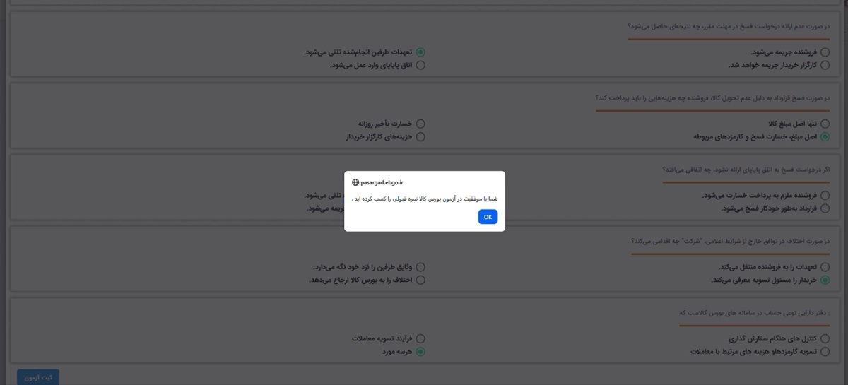 آموزش تصویری و گام به گام