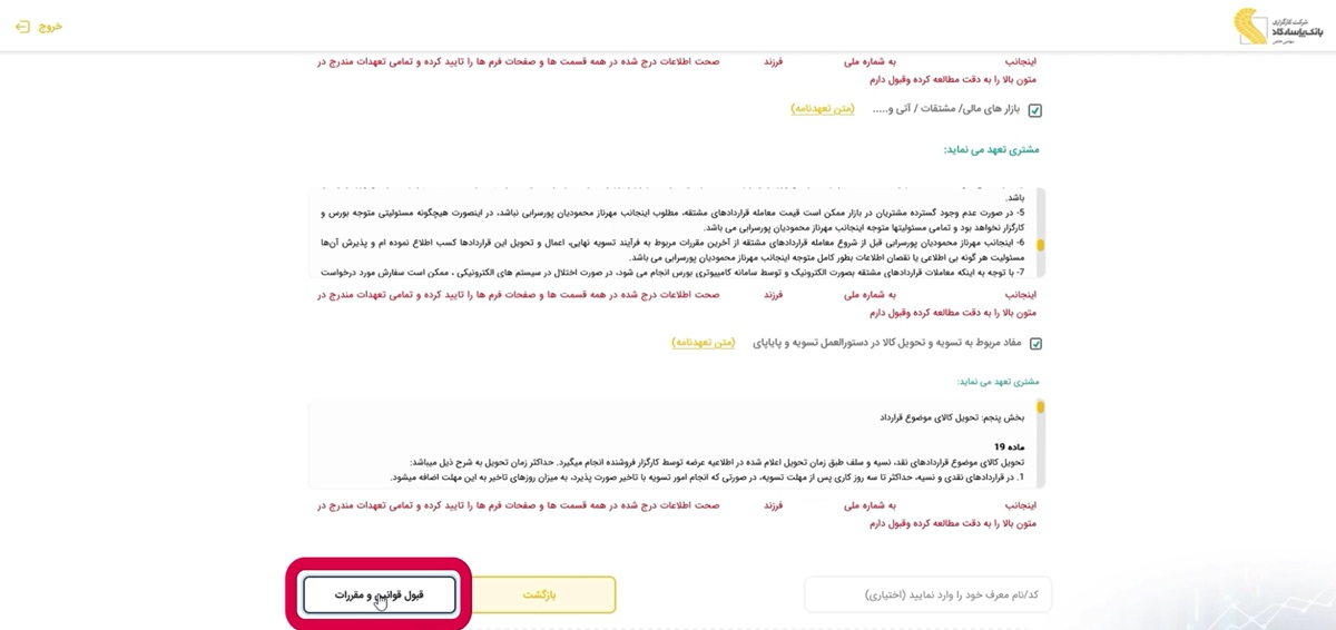 آموزش تصویری و گام به گام