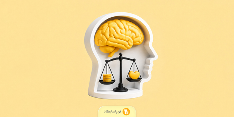 مالی رفتاری چیست؟ بررسی تأثیر روان‌شناسی بر تصمیم‌گیری سرمایه‌گذاران