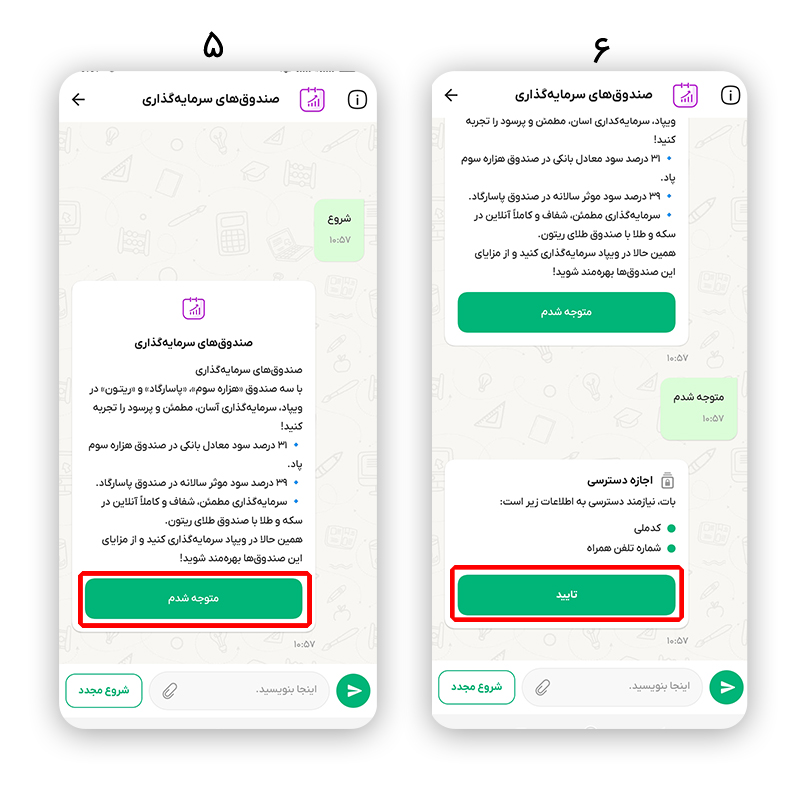 سرمایه‌گذاری در صندوق‌های پاسارگاد از طریق ویپاد