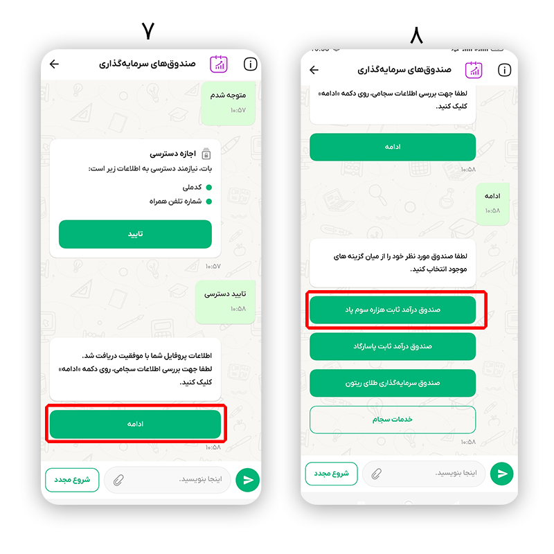 سرمایه‌گذاری در صندوق‌های پاسارگاد از طریق ویپاد