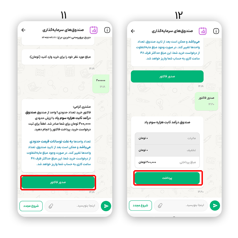 آموزش ویپاد