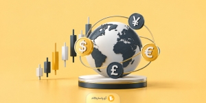 فارکس چیست؟ ۰ تا ۱۰۰ بازار فارکس و نحوه معامله در آن